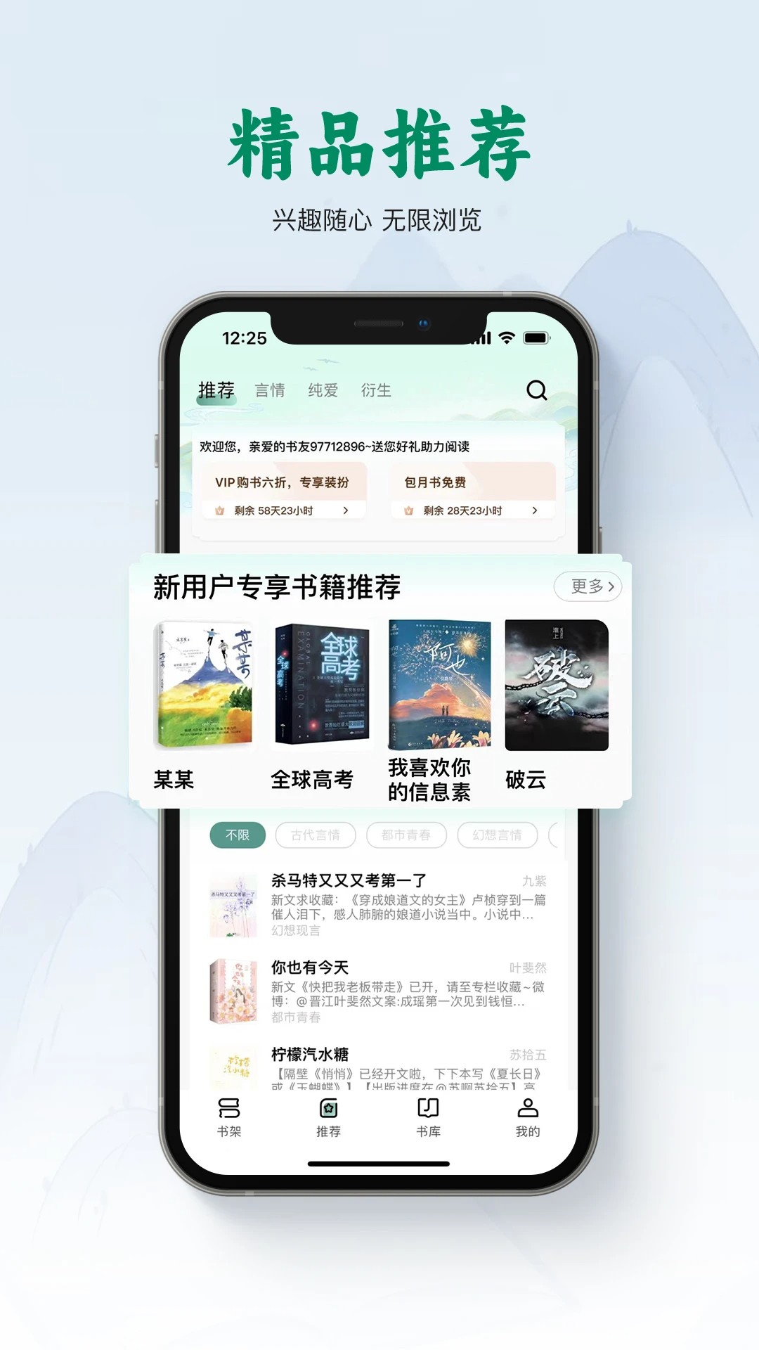 碧水全本小说 网页阅读手机软件app截图 碧水全本小说 网页阅读手机软件app截图