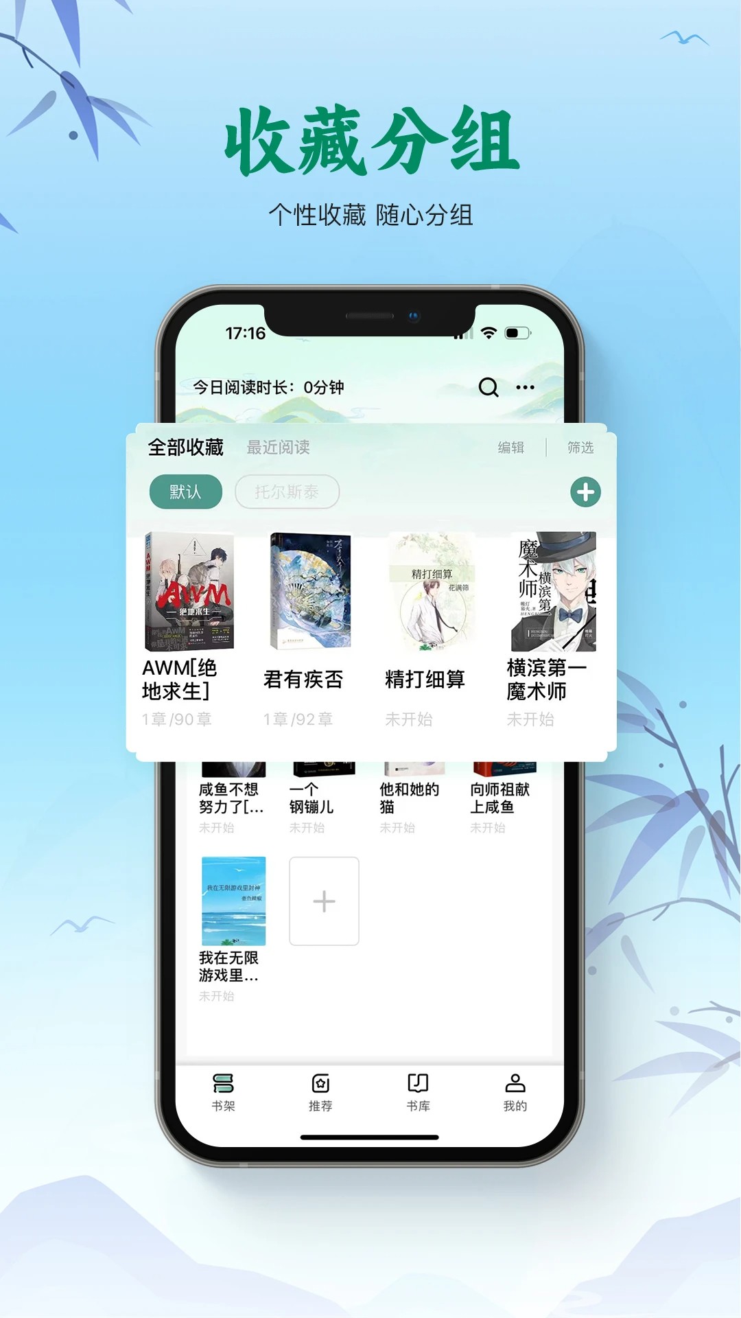 碧水全本小说 网页阅读手机软件app截图 碧水全本小说 网页阅读手机软件app截图