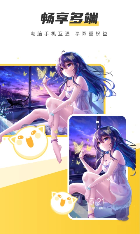 元气桌面壁纸 网页版手机软件app截图 元气桌面壁纸 网页版手机软件app截图