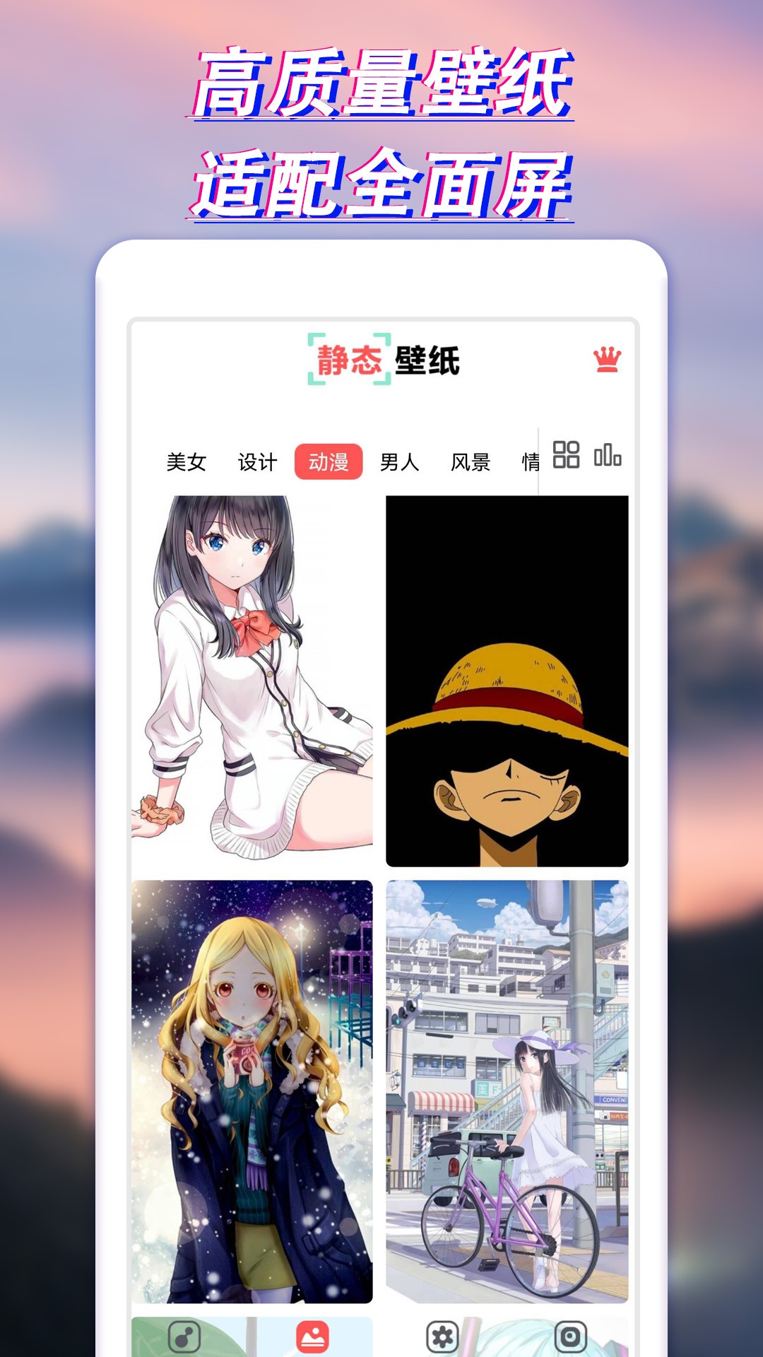 布丁壁纸大全 高清图片免费手机软件app截图