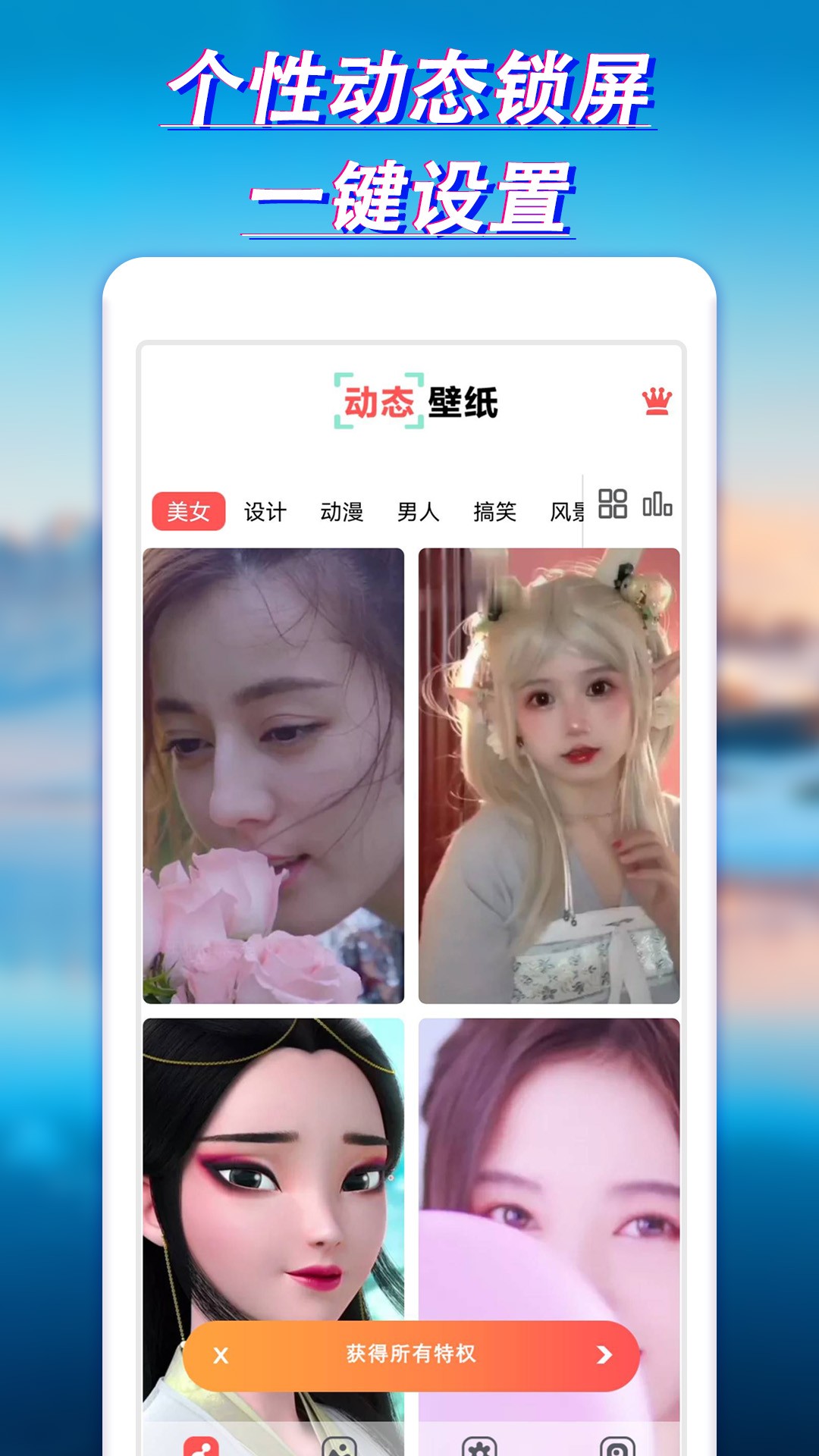 布丁壁纸大全 高清图片免费手机软件app截图