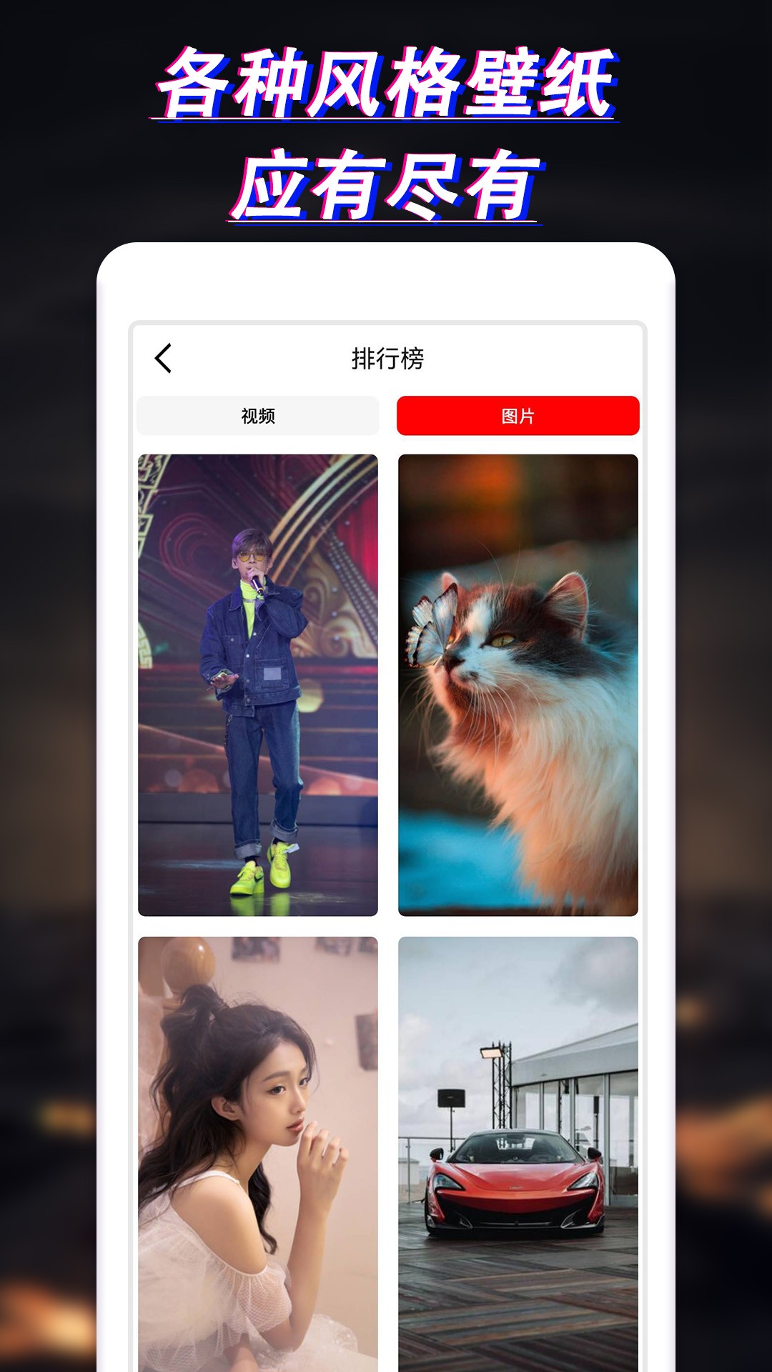 布丁壁纸大全 高清图片免费手机软件app截图