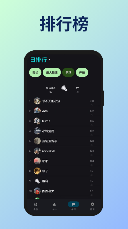 好球手机软件app截图 好球手机软件app截图