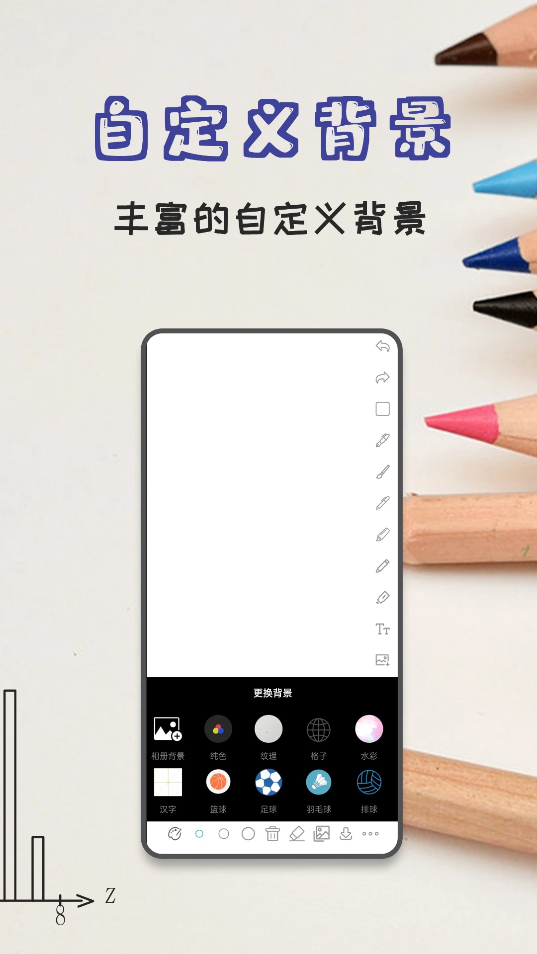 极简白板手机软件app截图 极简白板手机软件app截图