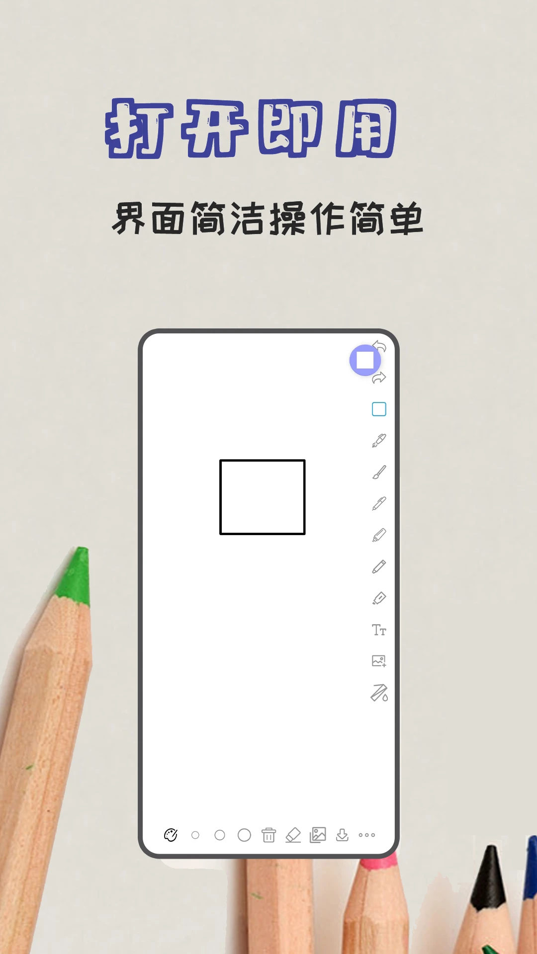 极简白板手机软件app截图 极简白板手机软件app截图