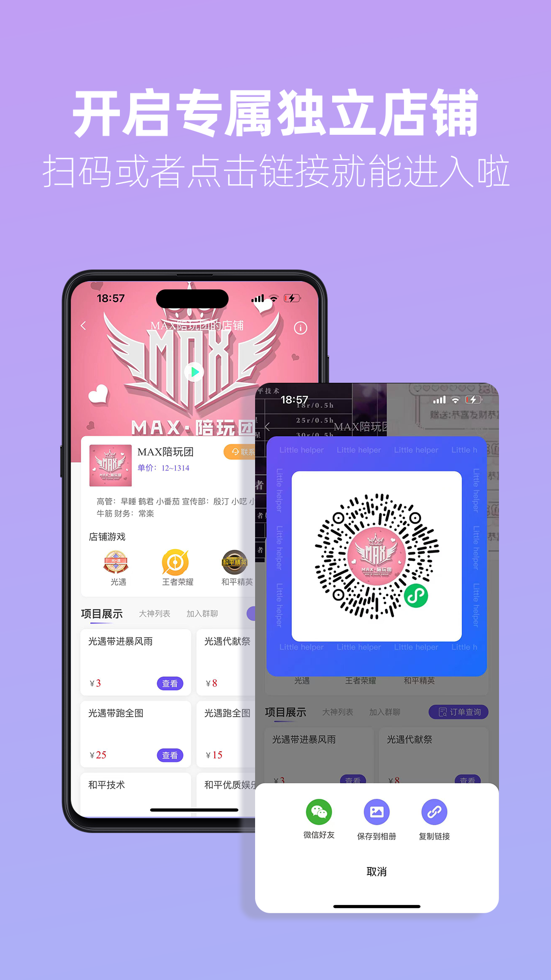 俱乐部小助手手机软件app截图 俱乐部小助手手机软件app截图