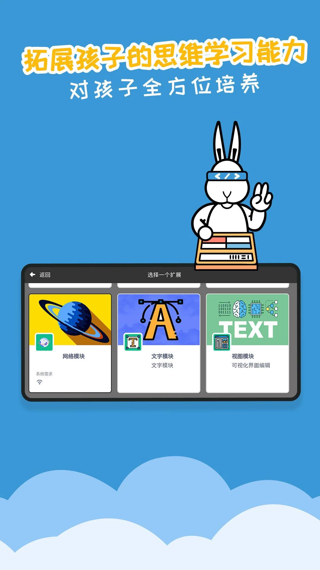 scratch图形编程手机软件app截图 scratch图形编程手机软件app截图