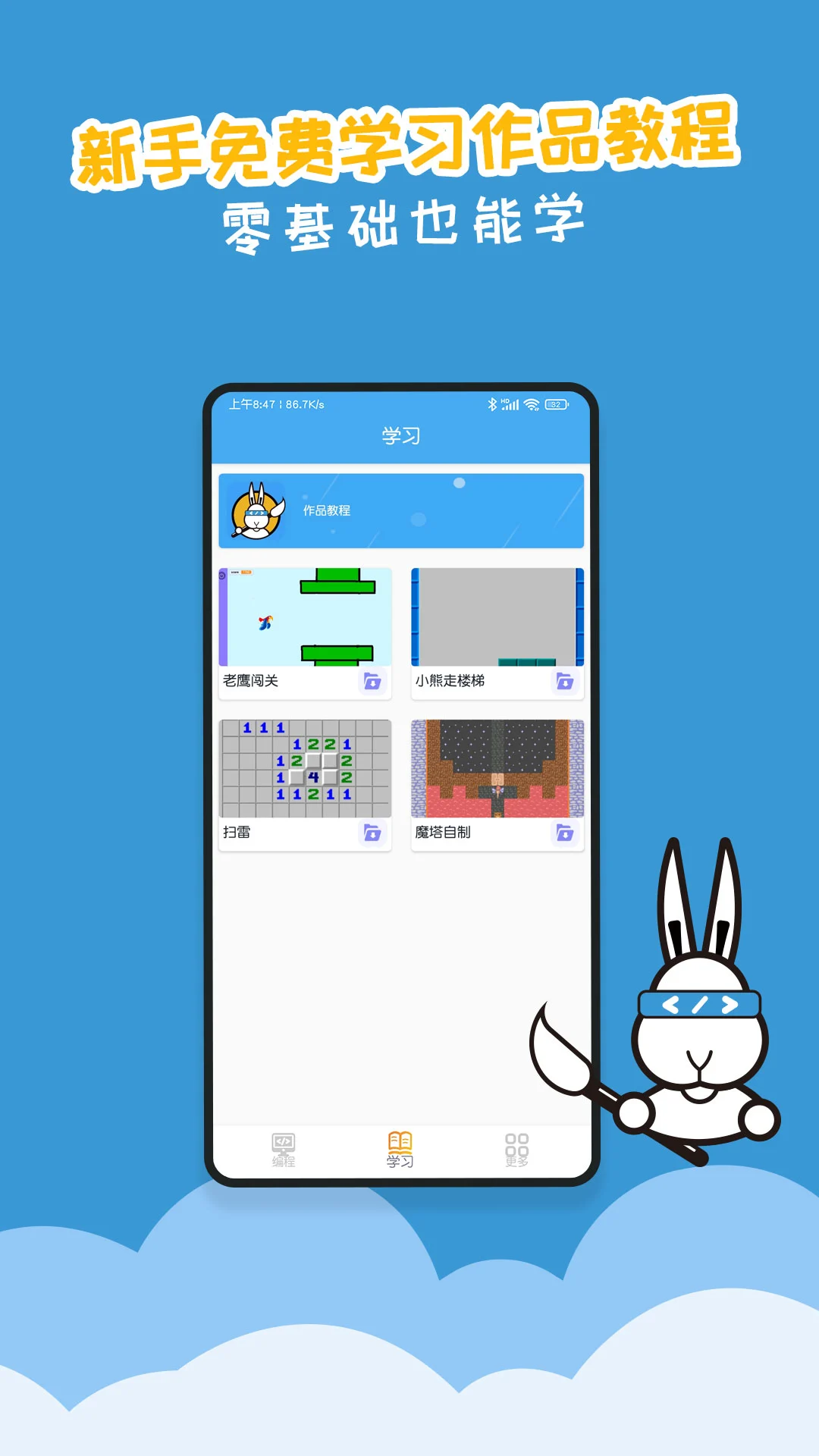 scratch图形编程手机软件app截图 scratch图形编程手机软件app截图