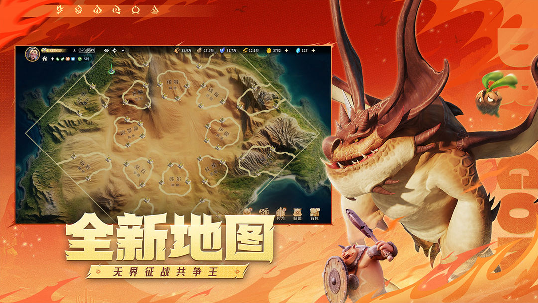 龙石战争 手游官网版手游app截图 龙石战争 手游官网版手游app截图