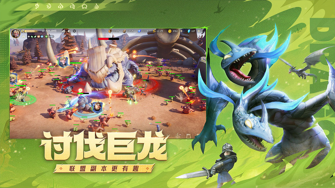 龙石战争 手游官网版手游app截图 龙石战争 手游官网版手游app截图