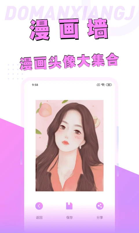 漫画脸相机手机软件app截图 漫画脸相机手机软件app截图