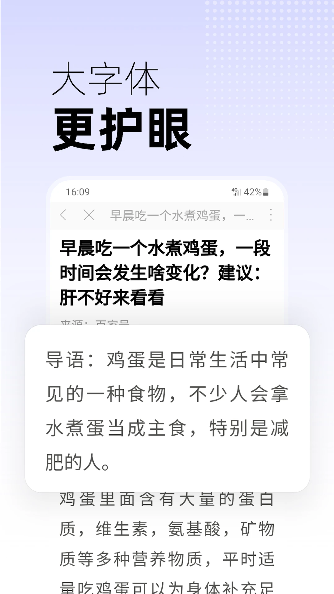 早看天下事手机软件app截图 早看天下事手机软件app截图