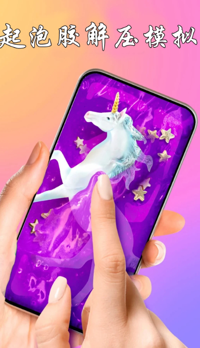 起泡胶模拟器史莱姆手游app截图 起泡胶模拟器史莱姆手游app截图