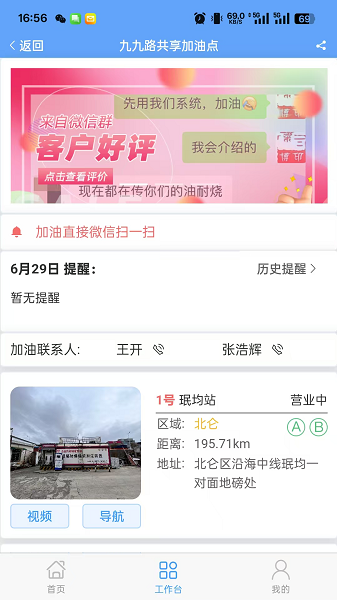 99路手机软件app截图 99路手机软件app截图