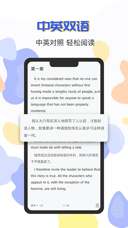 蒙哥英语阅读手机软件app截图 蒙哥英语阅读手机软件app截图