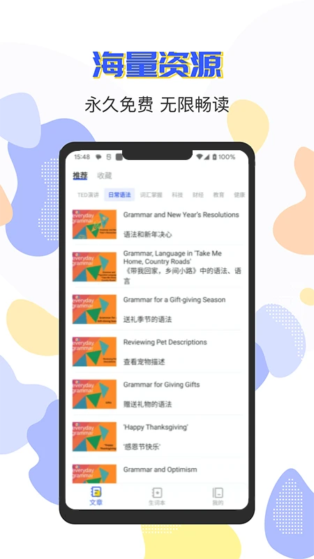 蒙哥英语阅读手机软件app截图 蒙哥英语阅读手机软件app截图