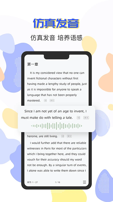 蒙哥英语阅读手机软件app截图 蒙哥英语阅读手机软件app截图