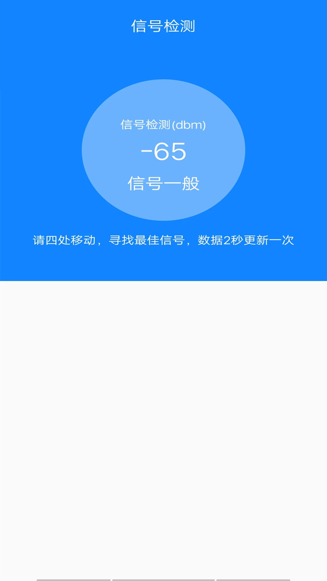 WiFi网络连接钥匙手机软件app截图 WiFi网络连接钥匙手机软件app截图