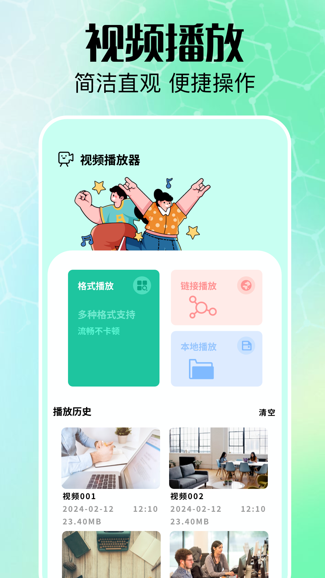 好好看APP 官方下载最新版手机软件app截图