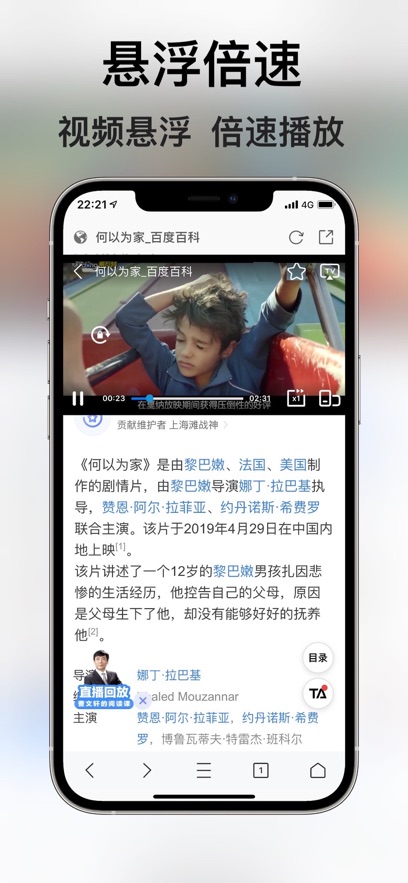 亚瑟浏览器手机软件app截图 亚瑟浏览器手机软件app截图