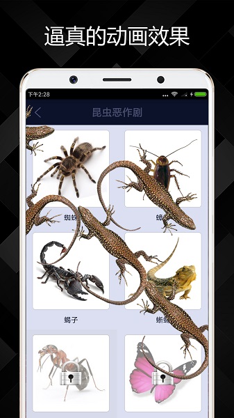 屏幕恶作剧手机软件app截图 屏幕恶作剧手机软件app截图