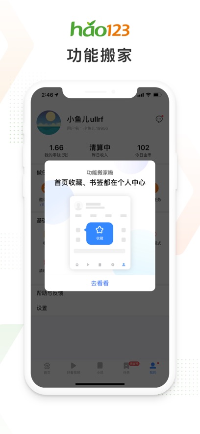 hao123上网导航手机软件app截图 hao123上网导航手机软件app截图