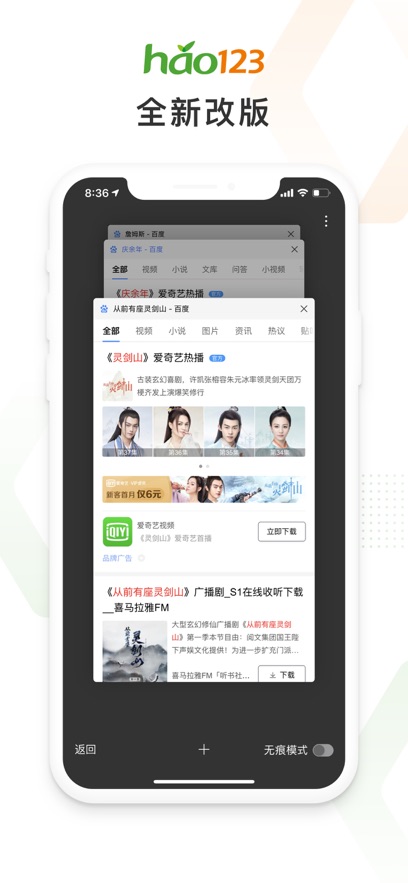 hao123上网导航手机软件app截图 hao123上网导航手机软件app截图