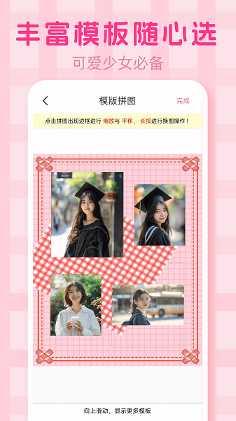 手机拼图PS长图拼接手机软件app截图 手机拼图PS长图拼接手机软件app截图
