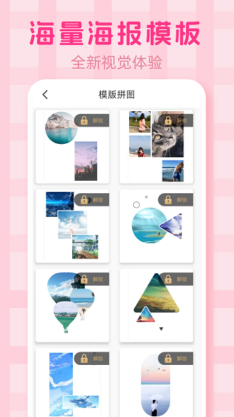 手机拼图PS长图拼接手机软件app截图 手机拼图PS长图拼接手机软件app截图