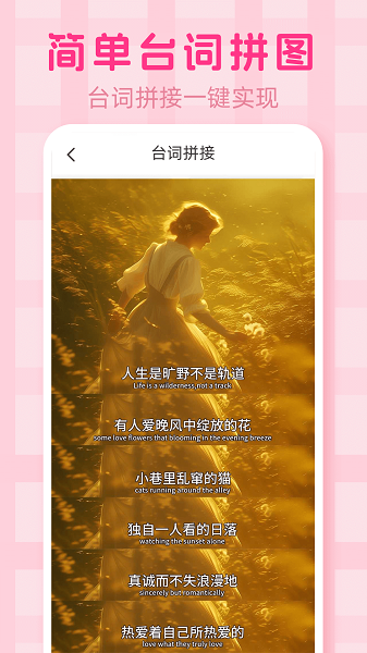 手机拼图PS长图拼接手机软件app截图 手机拼图PS长图拼接手机软件app截图