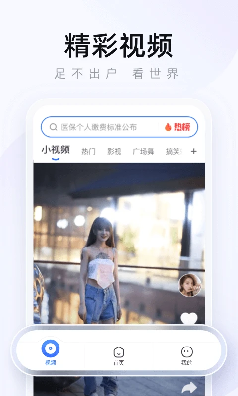 2345浏览器 官方正版手机软件app截图