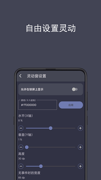 光氪灵动手机软件app截图