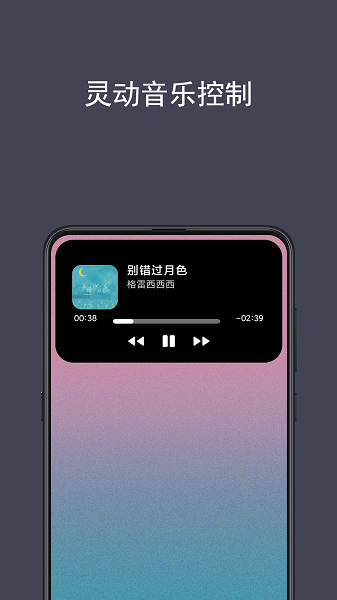 光氪灵动手机软件app截图