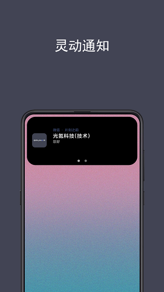 光氪灵动手机软件app截图