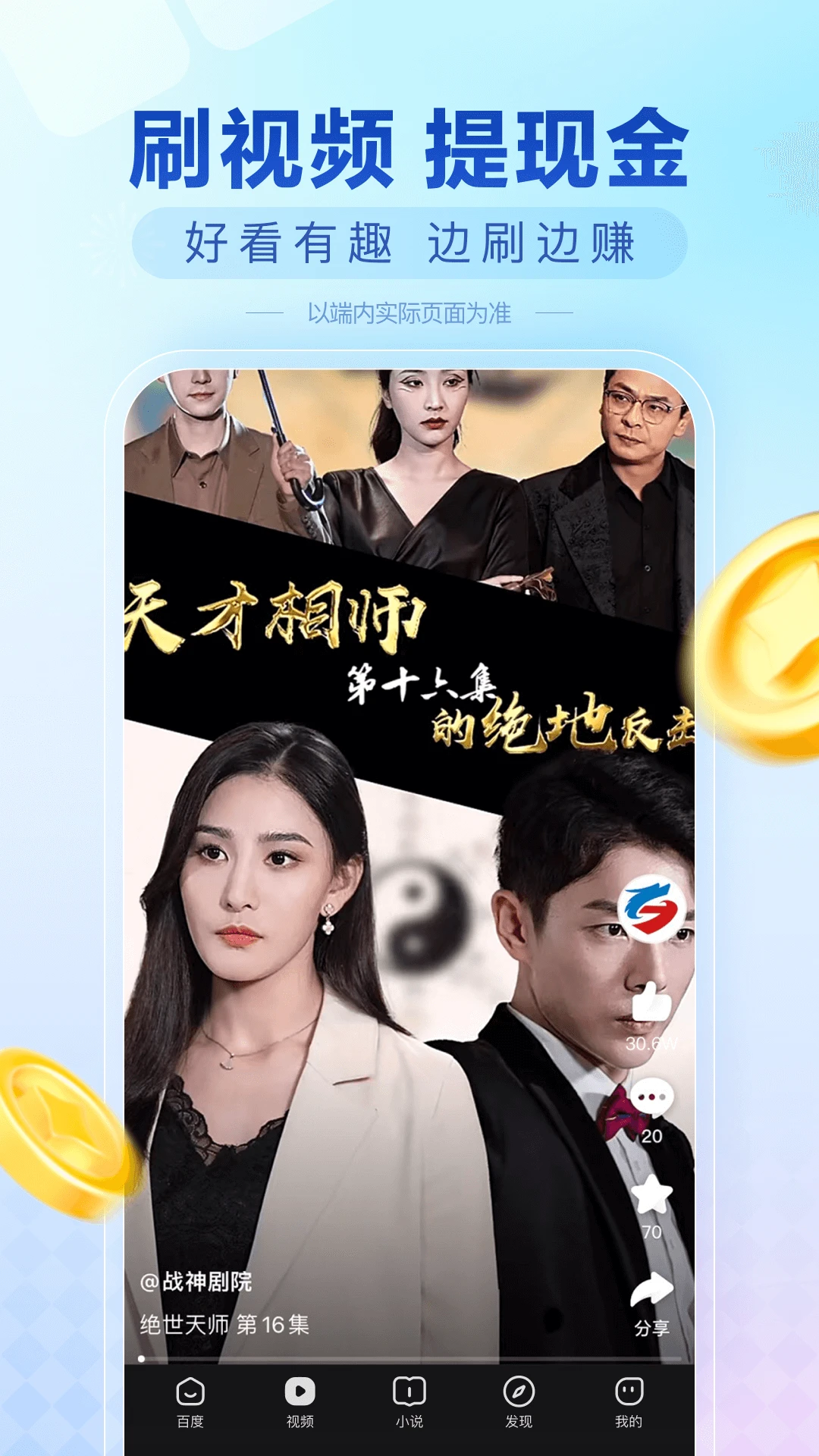 百度极速版 最新版手机软件app截图 百度极速版 最新版手机软件app截图