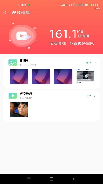 安心手机卫士手机软件app截图 安心手机卫士手机软件app截图