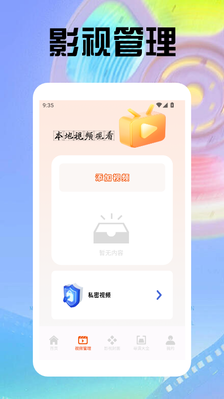 88影视 官方正版手机软件app截图