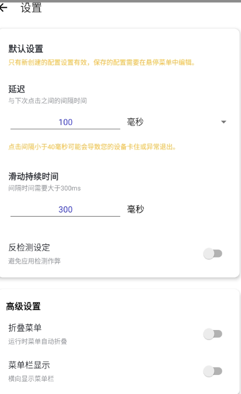 暴龙连点器 1.1.0版本手机软件app截图 暴龙连点器 1.1.0版本手机软件app截图