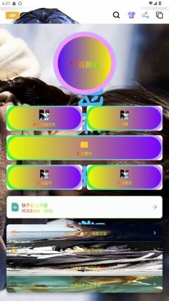 暴龙连点器 1.1.0版本手机软件app截图 暴龙连点器 1.1.0版本手机软件app截图