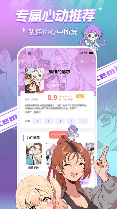 可米漫画 免费下载手机软件app截图