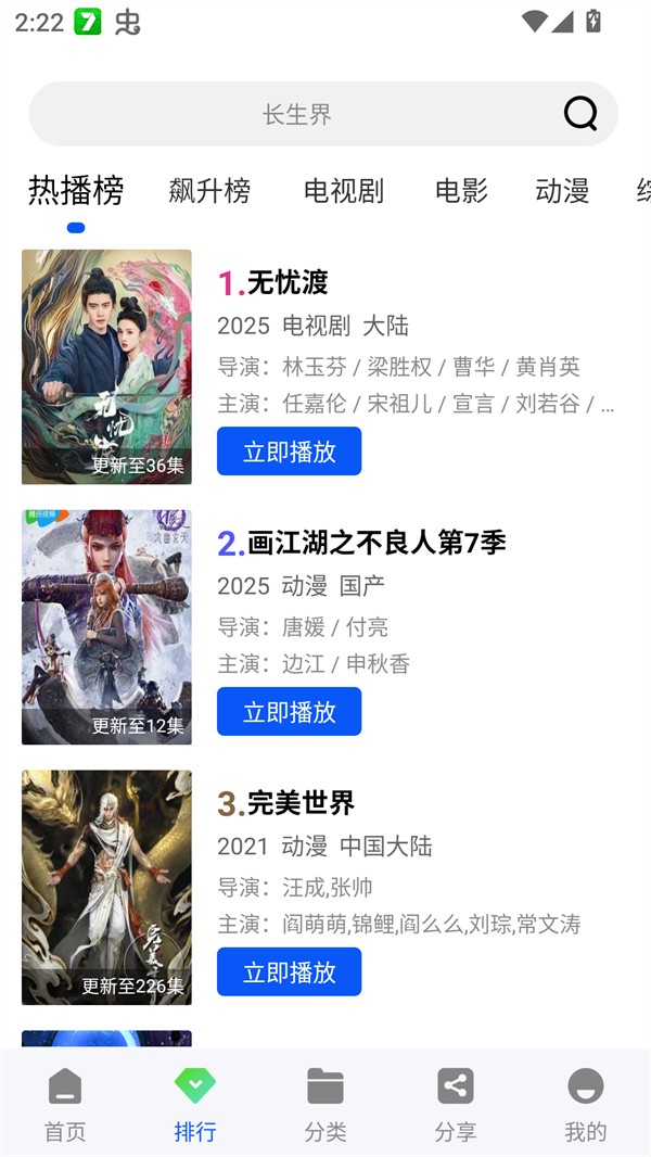 云野视频 永久免费追剧手机软件app截图 云野视频 永久免费追剧手机软件app截图