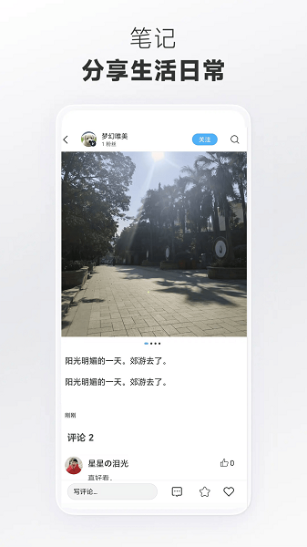 畅游手机软件app截图 畅游手机软件app截图