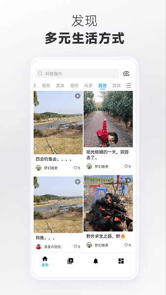 畅游手机软件app截图 畅游手机软件app截图