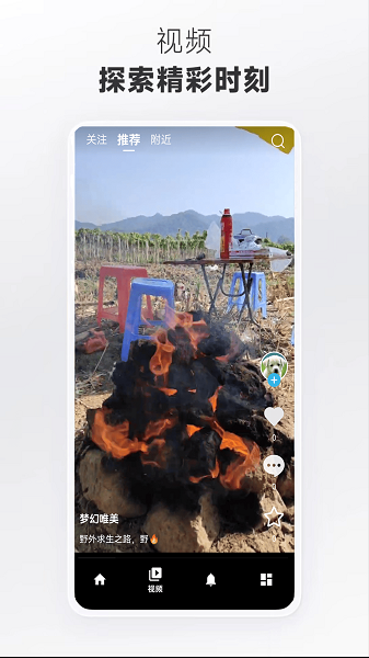 畅游手机软件app截图 畅游手机软件app截图