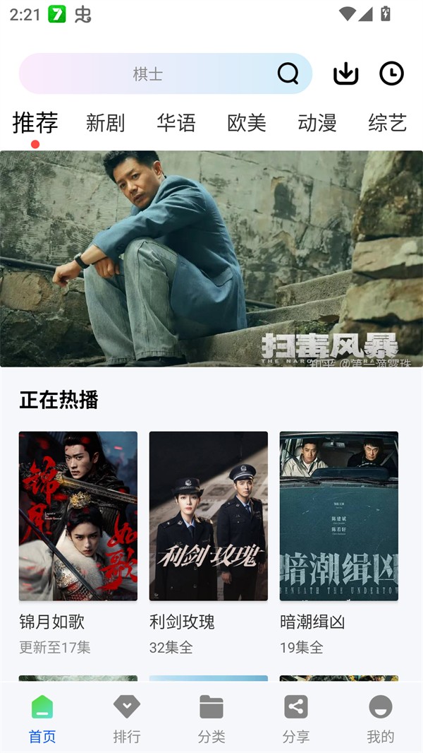 云野视频 无广告版手机软件app截图