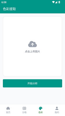 绿色e站 1.9.9.0版手机软件app截图