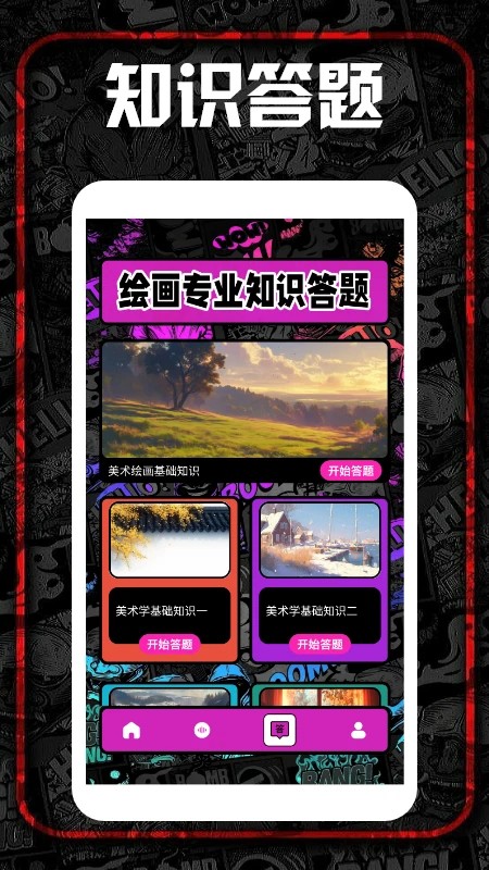 procreat绘画板手机软件app截图 procreat绘画板手机软件app截图