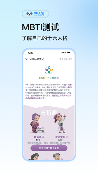 巴达狗手机软件app截图 巴达狗手机软件app截图