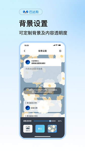 巴达狗手机软件app截图 巴达狗手机软件app截图