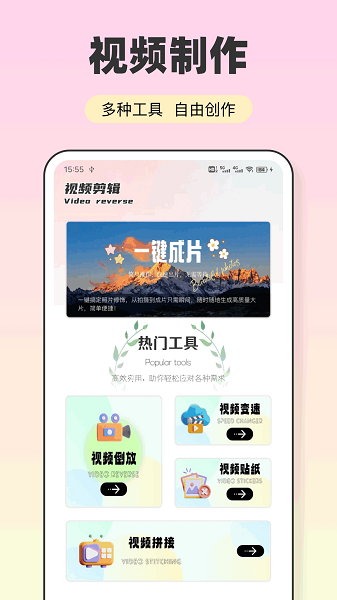 会影手机软件app截图 会影手机软件app截图